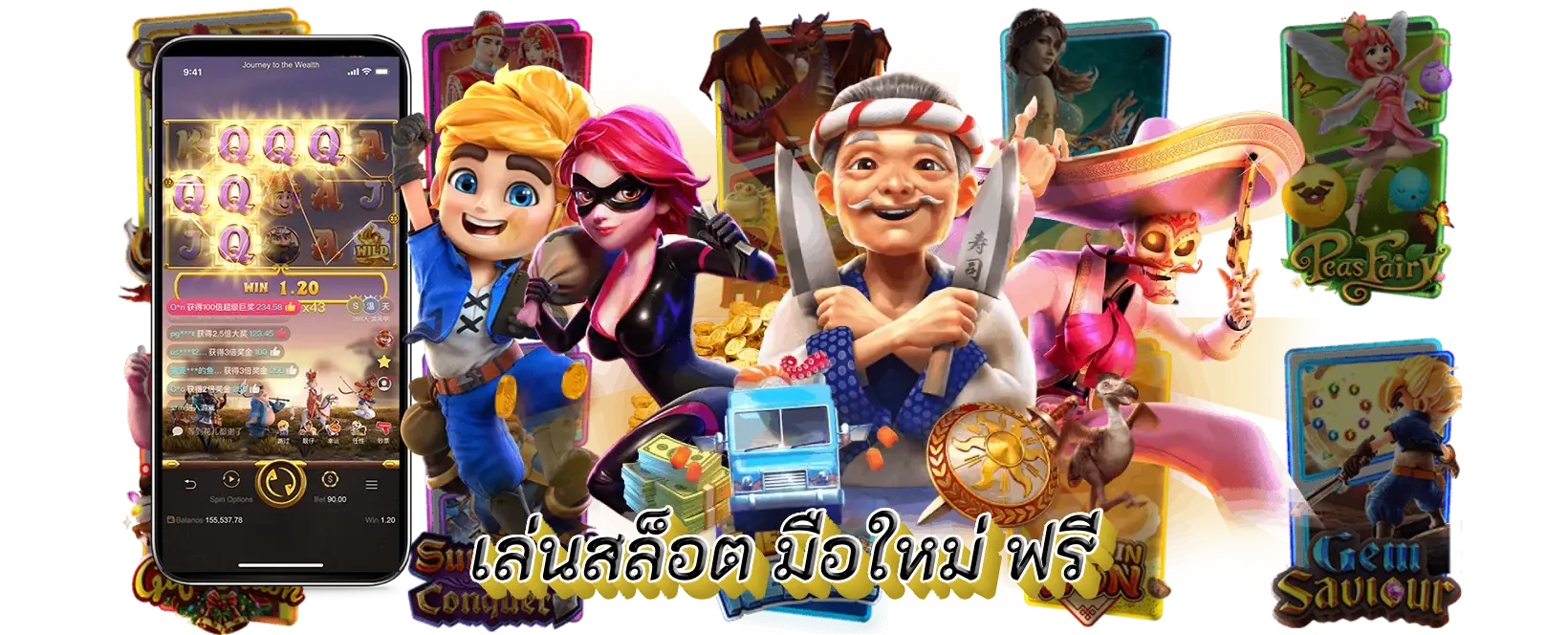 เล่นสล็อต มือใหม่ ฟรี